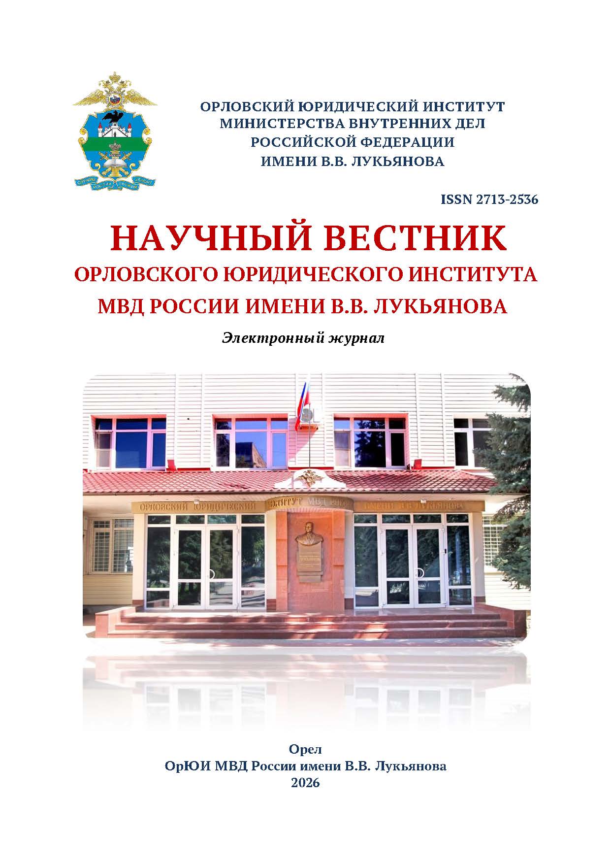             ИНФОРМАЦИОННЫЕ ТЕХНОЛОГИИ ДИФФЕРЕНЦИАЦИИ БИОМЕТРИЧЕСКИХ ХАРАКТЕРИСТИК ИДЕНТИФИКАЦИИ И АУТЕНТИФИКАЦИИ ЛИЦА
    