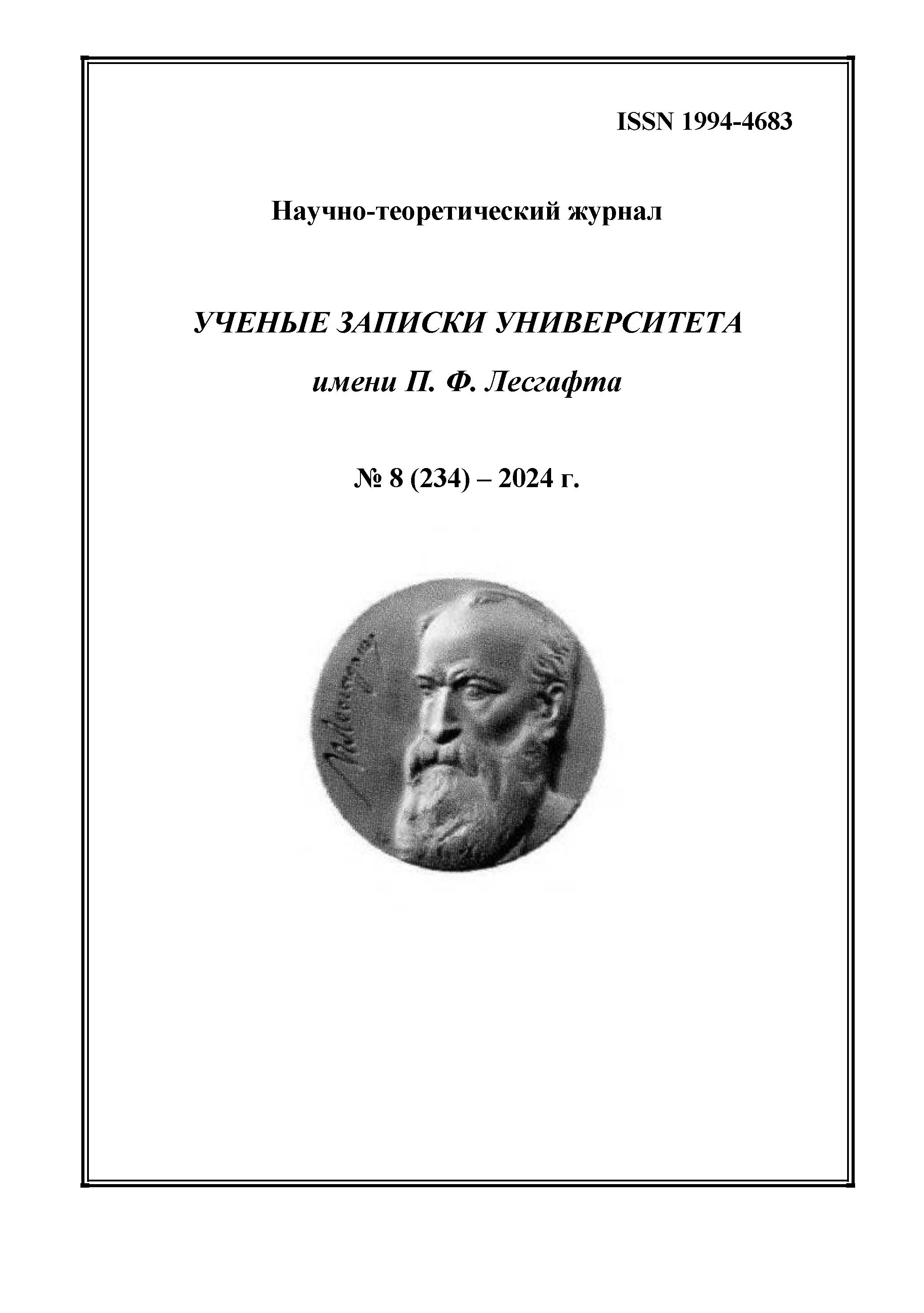             Основные профессионально важные физические качества для сотрудников полиции
    