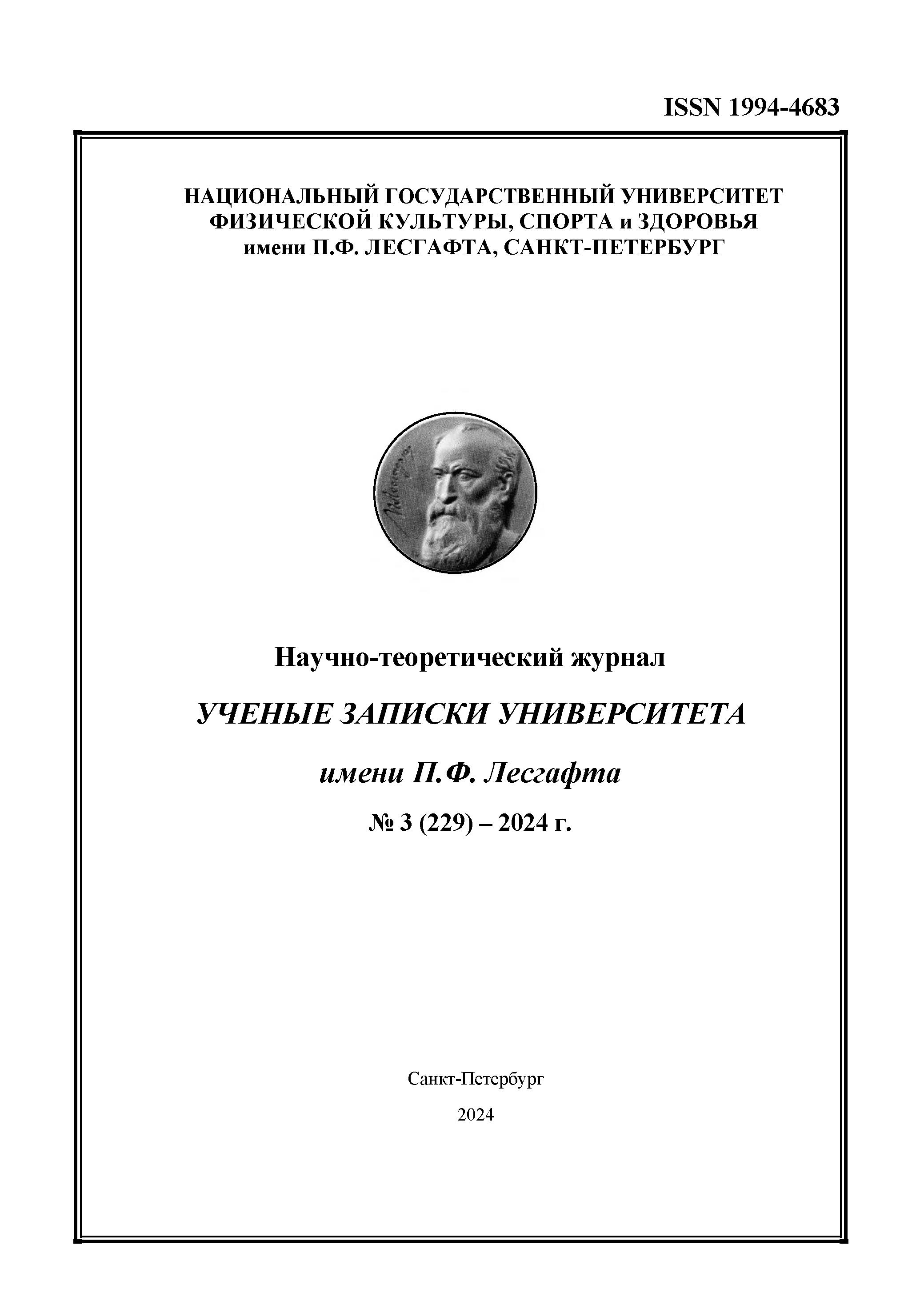             Оценка уровня развития выносливости у курсантов образовательных организаций МВД России
    