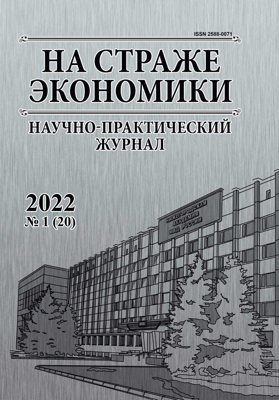             Изменения в банковской системе России: рубежные итоги пандемийного кризиса
    