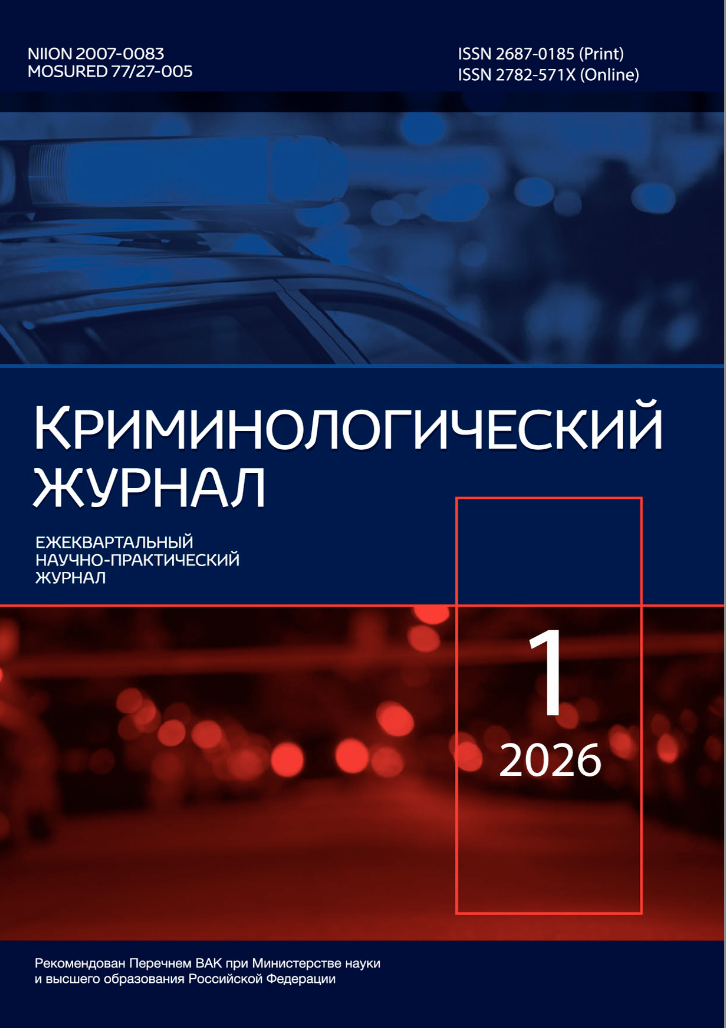                        Organizational and legal measures to prevent criminal behavior of migrants in the field of road safety
            