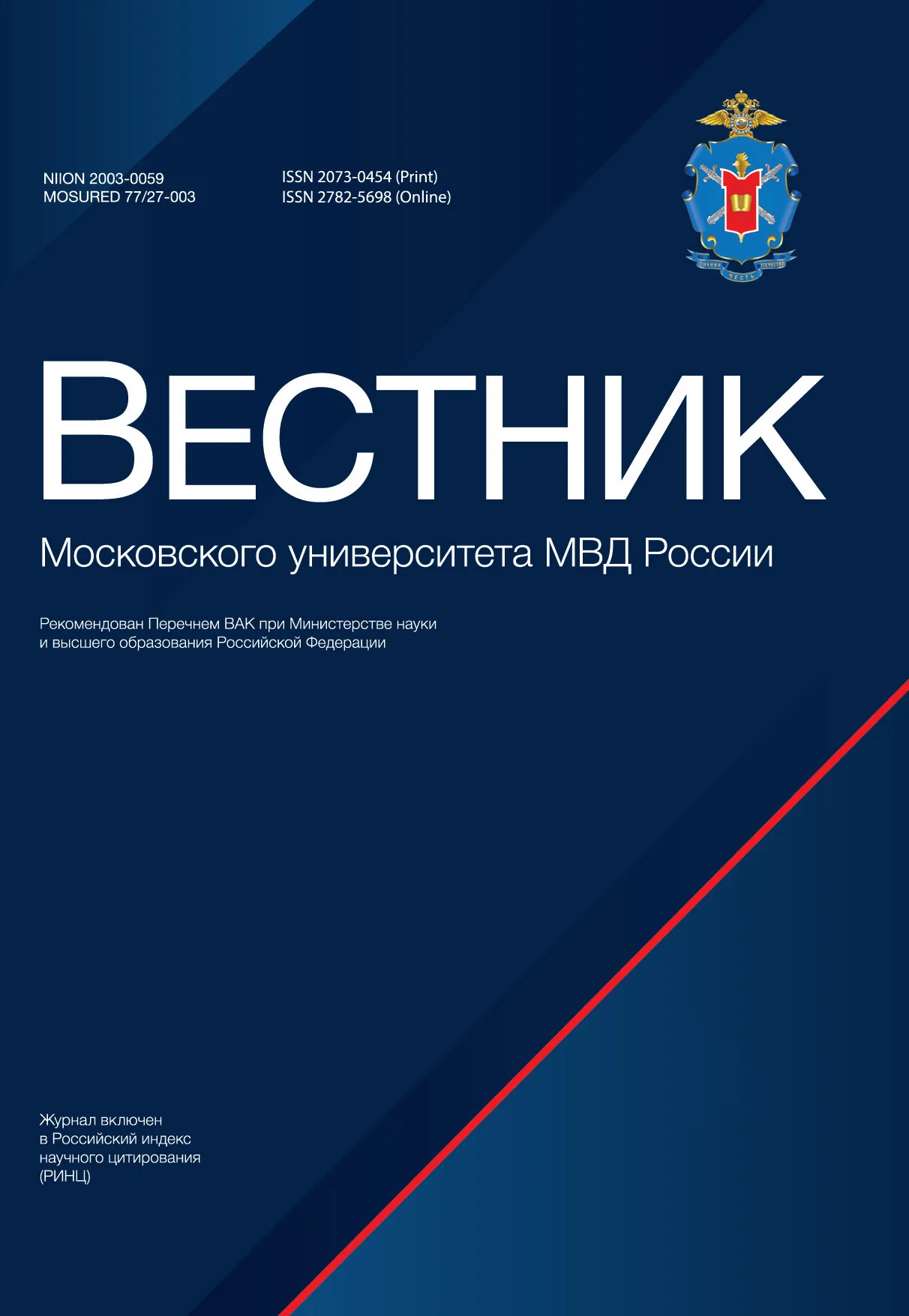             О проблемах уголовно-процессуального субинститута восстановления уголовных дел
    