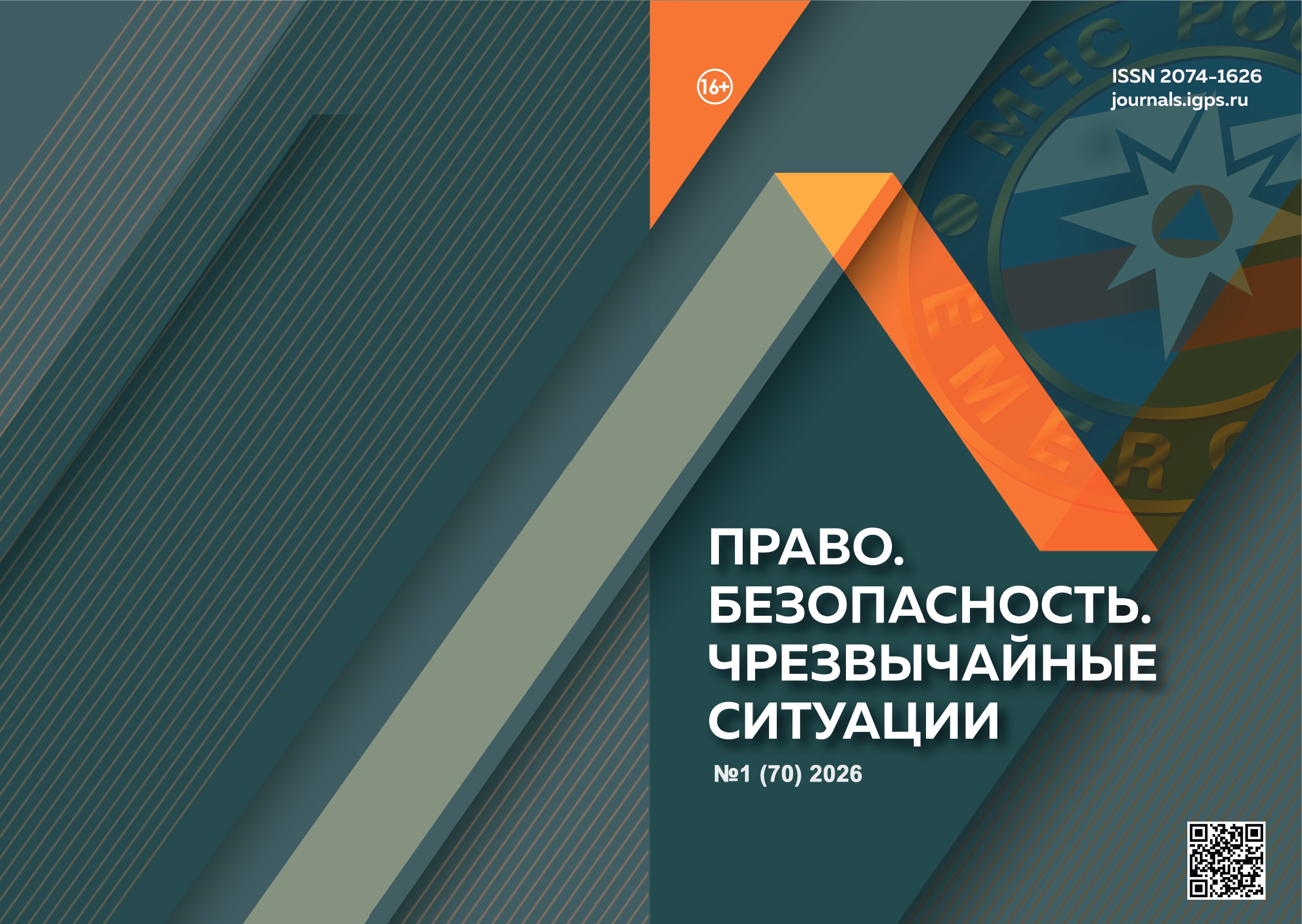             НАСТУПАТЕЛЬНОСТЬ В ПОИСКОВОЙ (РОЗЫСКНОЙ) ДЕЯТЕЛЬНОСТИ ДОЗНАВАТЕЛЯ ГОСУДАРСТВЕННОГО ПОЖАРНОГО НАДЗОРА ФЕДЕРАЛЬНОЙ ПРОТИВОПОЖАРНОЙ СЛУЖБЫ
    