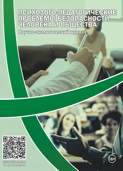             ПАТРИОТИЧЕСКАЯ МОТИВАЦИЯ ДОБРОСОВЕСТНОГО НЕСЕНИЯ СЛУЖБЫ КАК КЛЮЧ К ОБЕСПЕЧЕНИЮ БЕЗОПАСНОСТИ ФУНКЦИОНИРОВАНИЯ ОБРАЗОВАТЕЛЬНОЙ ОРГАНИЗАЦИИ
    