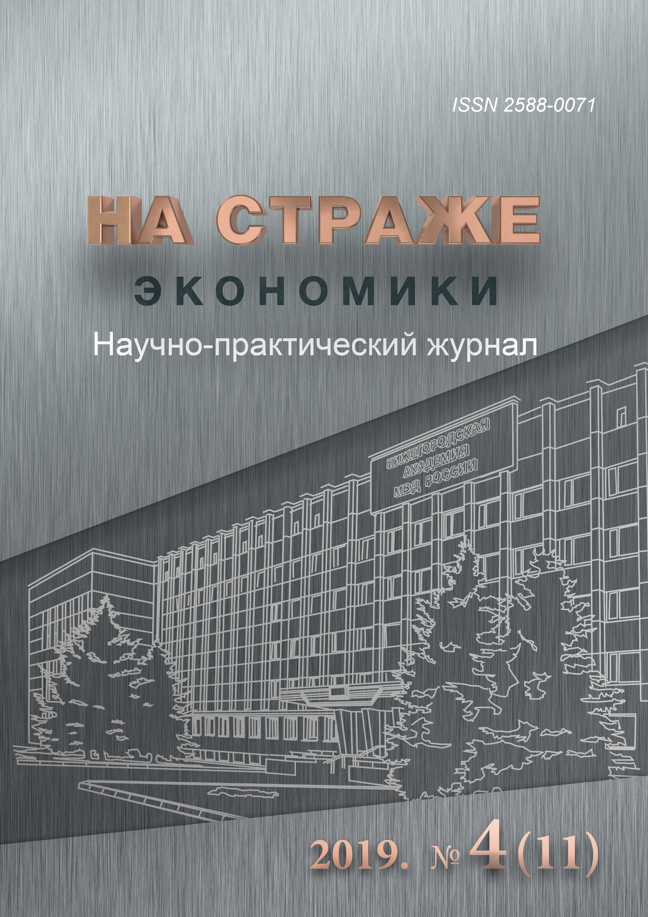                         Stability of the banking system as the most important  component its sustainable development
            