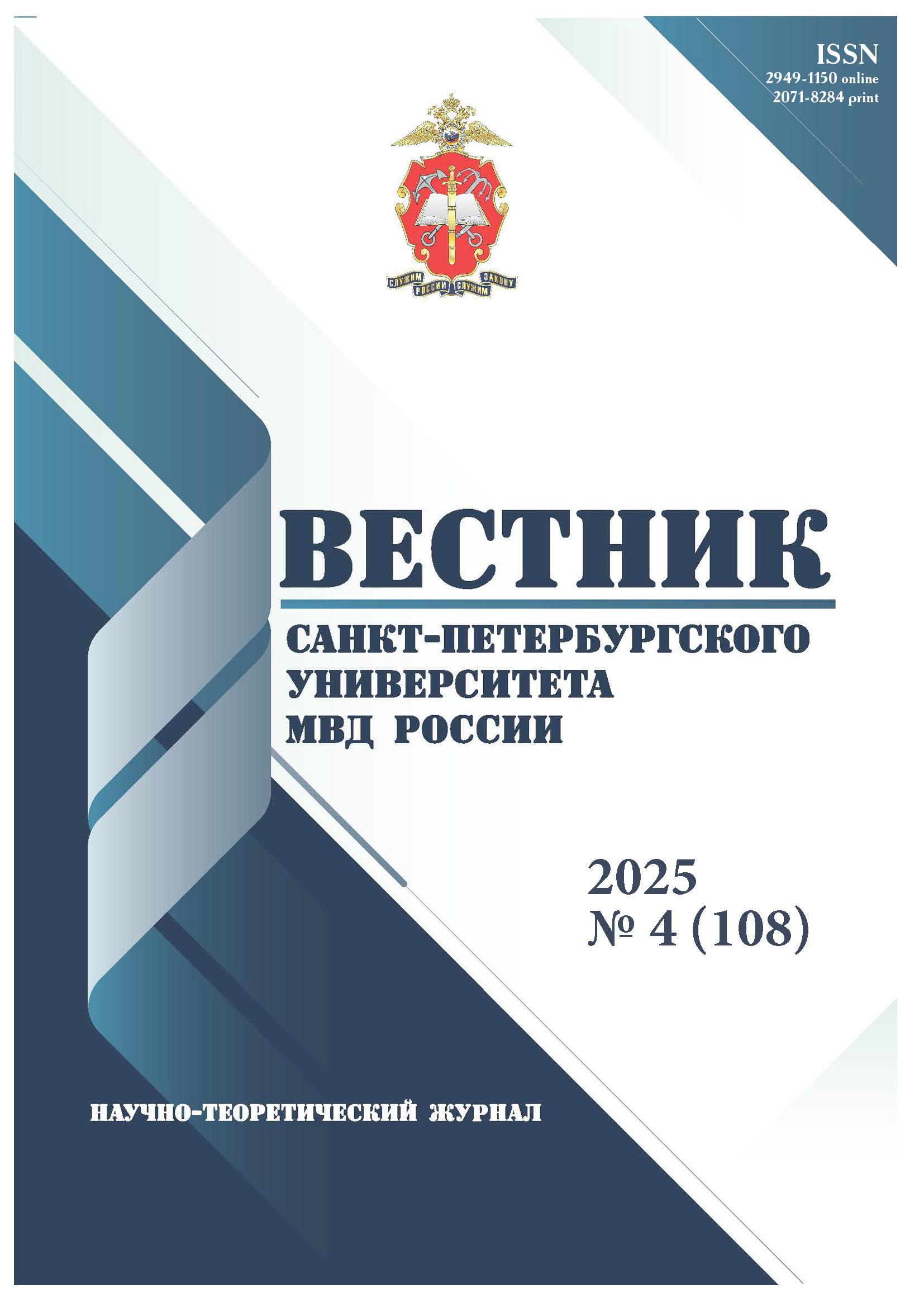            Соотношение уголовно-правовых и административно-правовых средств противодействия преступности на современном этапе
    