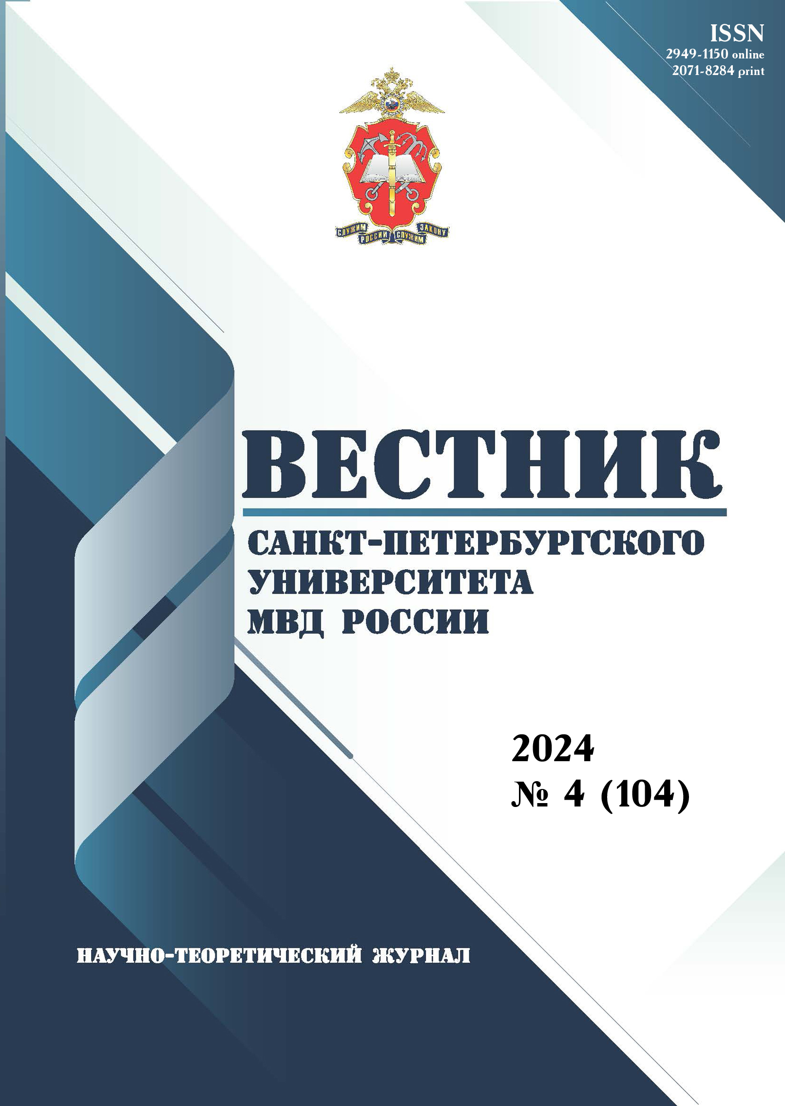                         History of state and civilisational development of Russia by Russian thinkers of the XIX century: theoretical and historical analysis
            