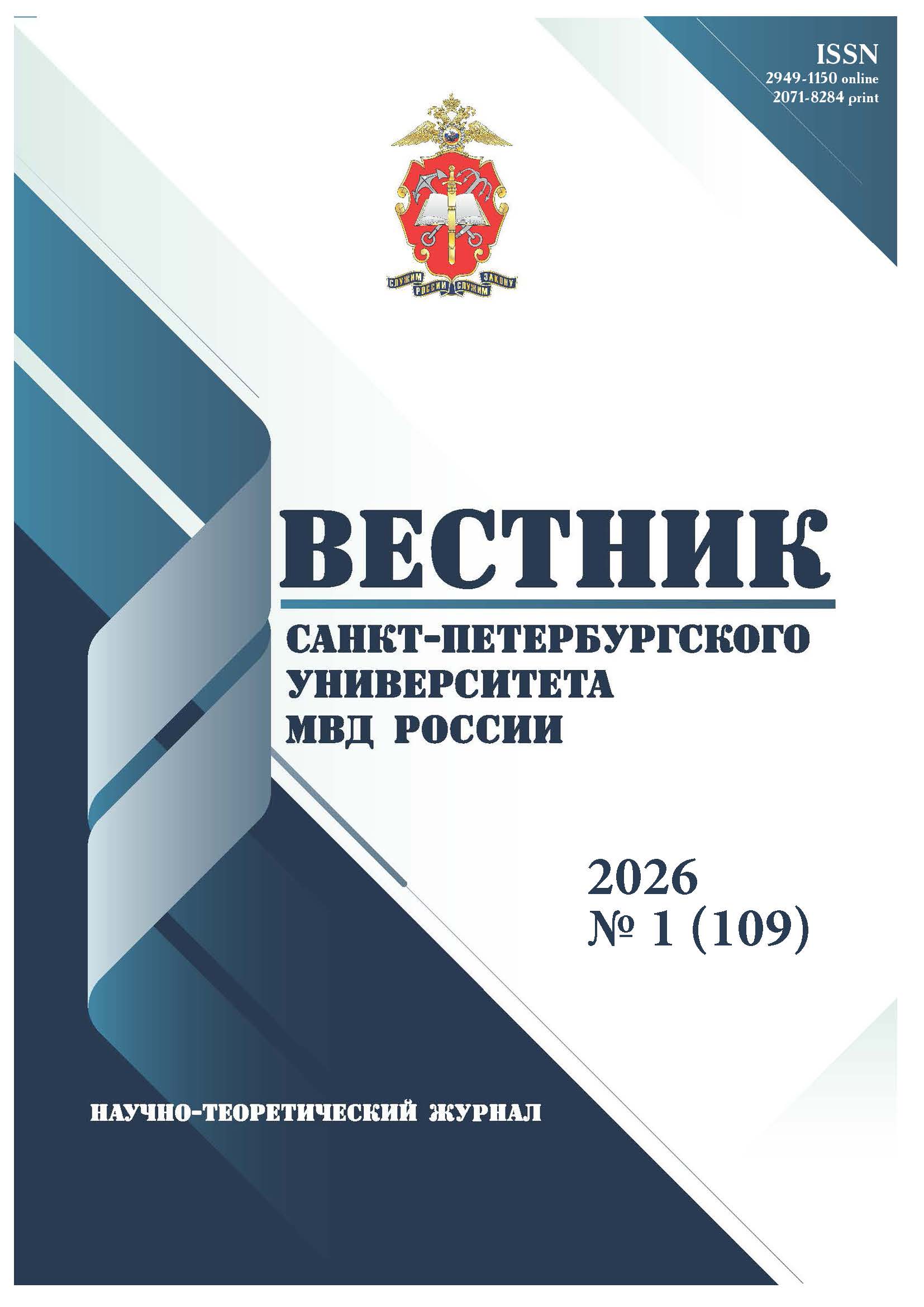                         Psychological aspects of guilt in criminal law
            