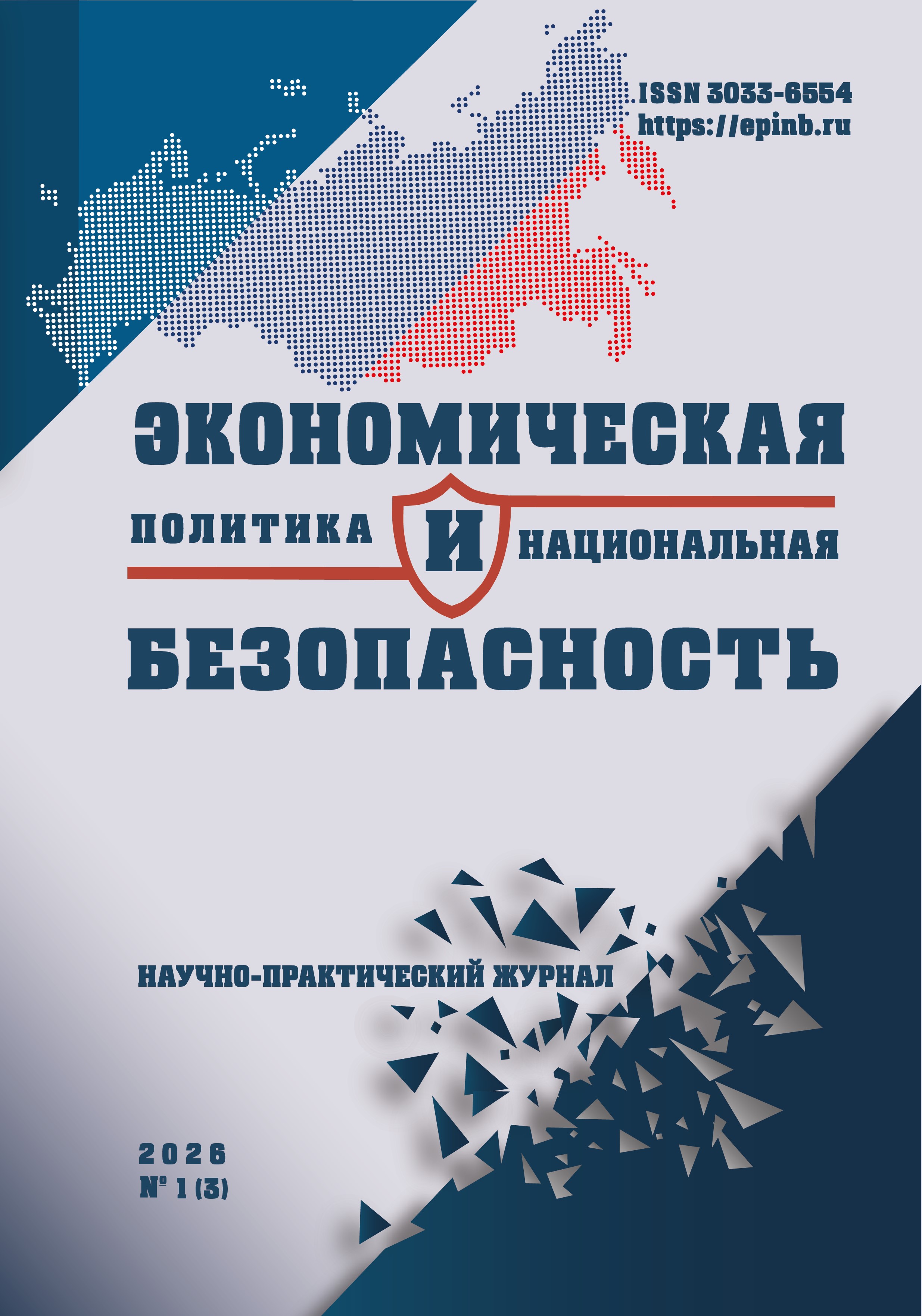             Стратегическое планирование и экономический рост
    