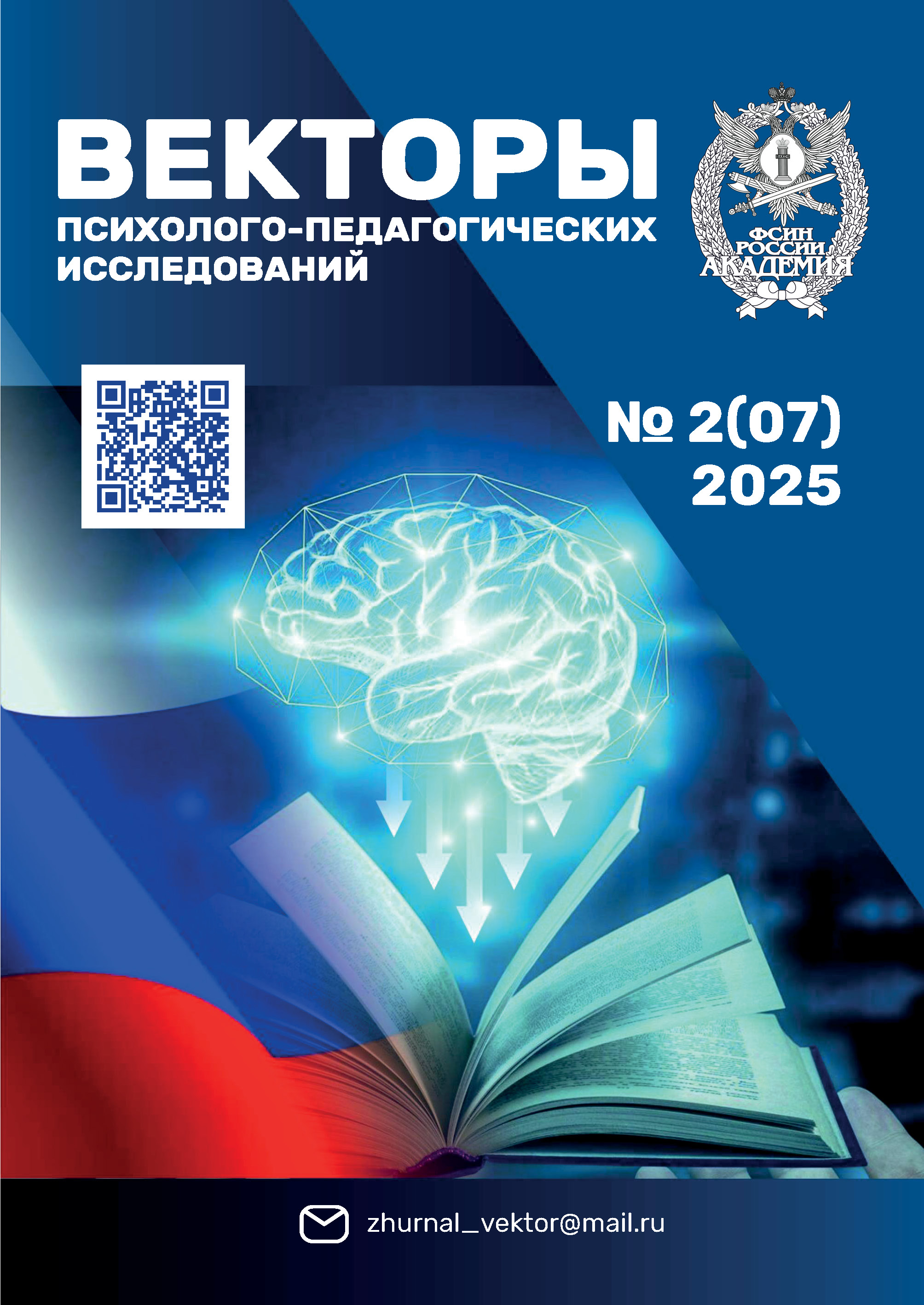             ПОЛВЕКА СЛУЖЕНИЯ ВЫСШЕЙ ШКОЛЕ: ИНТЕРВЬЮ С ДОКТОРОМ ПЕДАГОГИЧЕСКИХ НАУК, ПРОФЕССОРОМ НИНОЙ АЛЕКСЕЕВНОЙ ТЮГАЕВОЙ
    