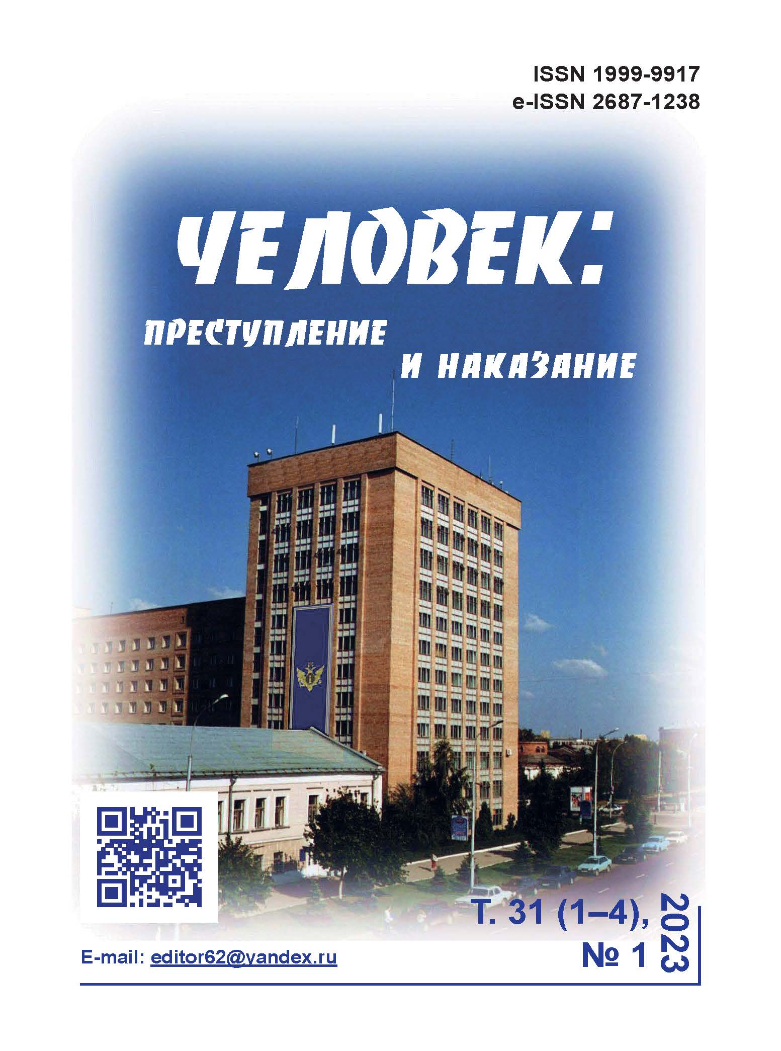             Рефлексивность курсантов высшего военно-морского училища как фактор личностной самоэффективности
    