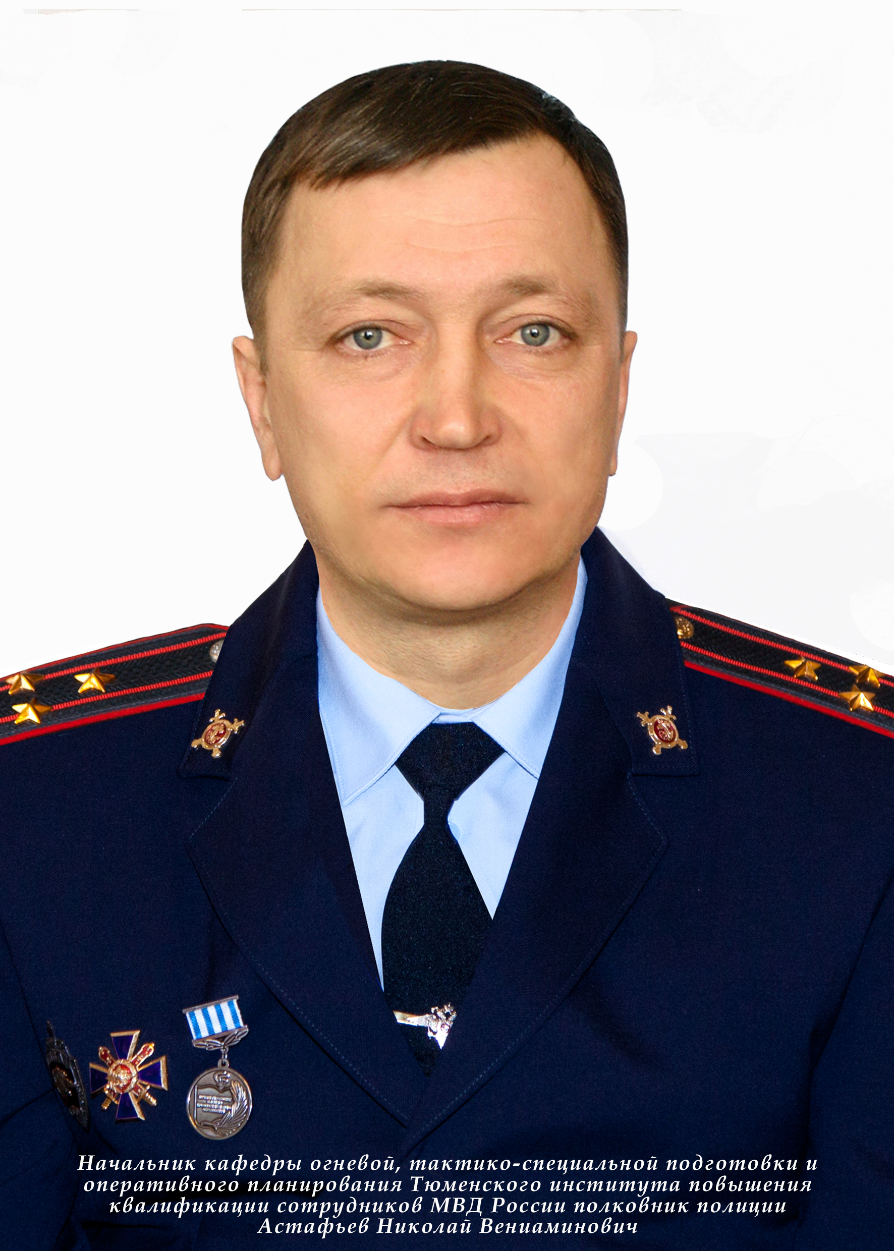                        Astafiev Nikolay
            
