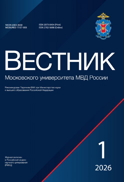                         On the problems of the criminal procedural sub-institution of restoration of criminal cases
            