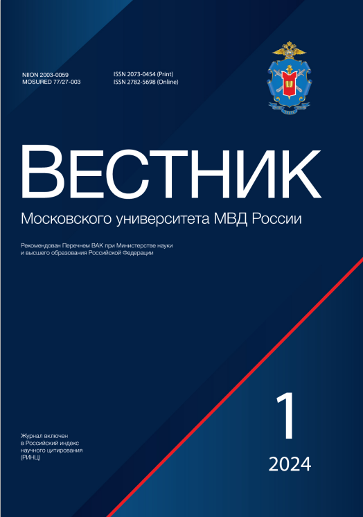             Изменение уголовно-процессуальной формы в условиях цифровизации: новые риски и возможности
    