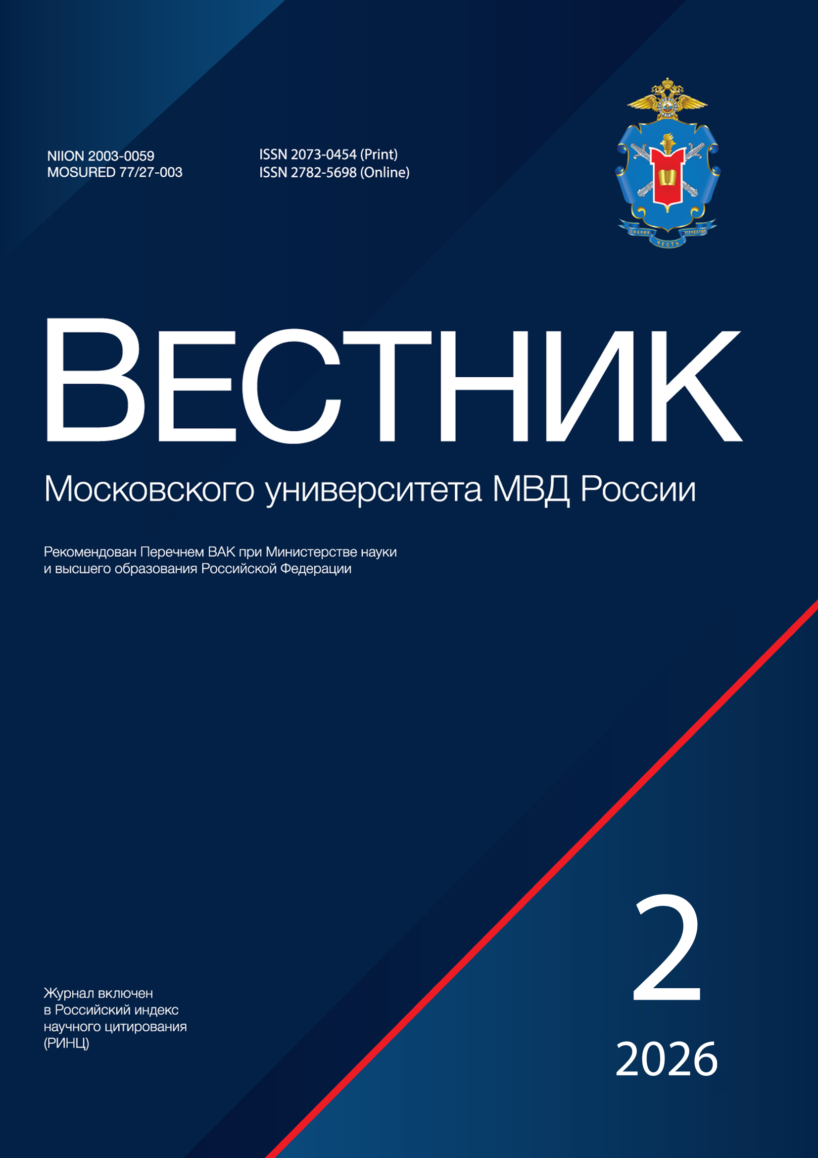                         Tools of shadow economy subjects aimed at reducing the risk of sanctions or minimizing the number of sanctions in case of detection of shadow activities
            