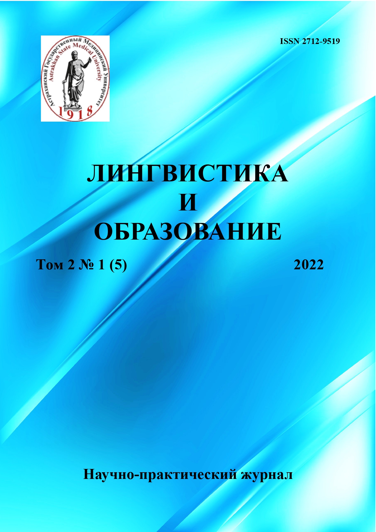             ОБРАЗОВАТЕЛЬНЫЙ ПРОЦЕСС В ЭПОХУ ПАНДЕМИИ: ВЗГЛЯД ИНОСТРАННОГО СТУДЕНТА
    