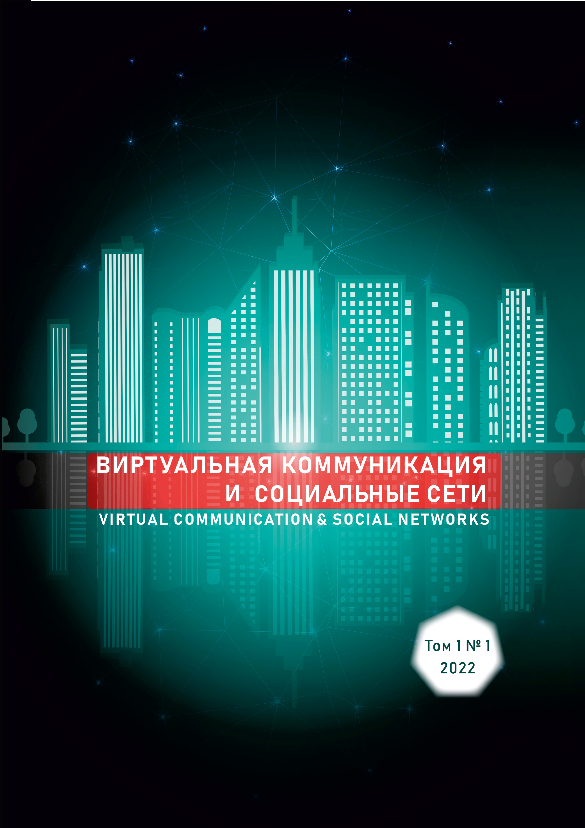            Самооценка физического Я подростков, использующих личные фотографии  в качестве аватара профилей в социальных сетях
    