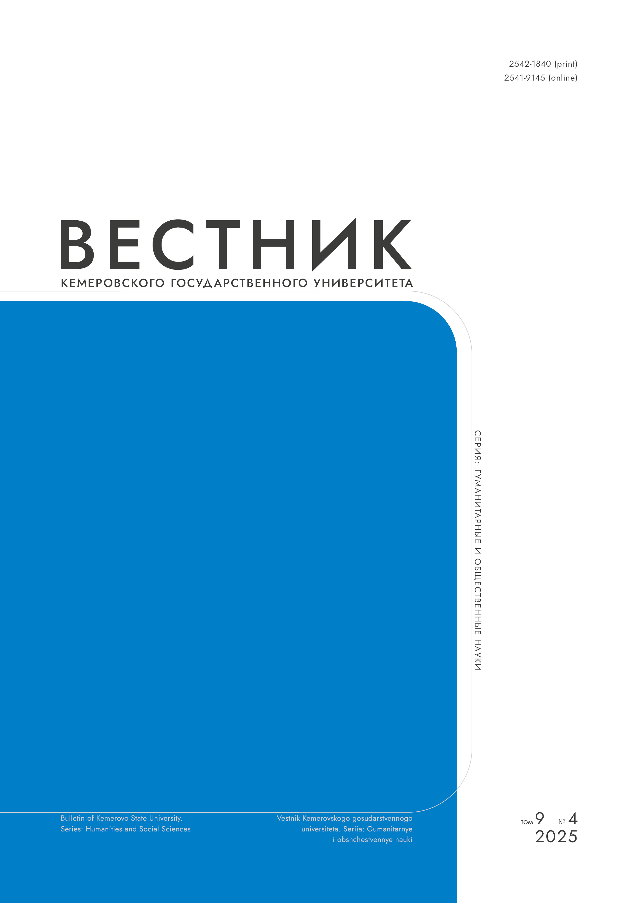             Актуальные вопросы цифровизации  системы уголовно-процессуальных актов
    