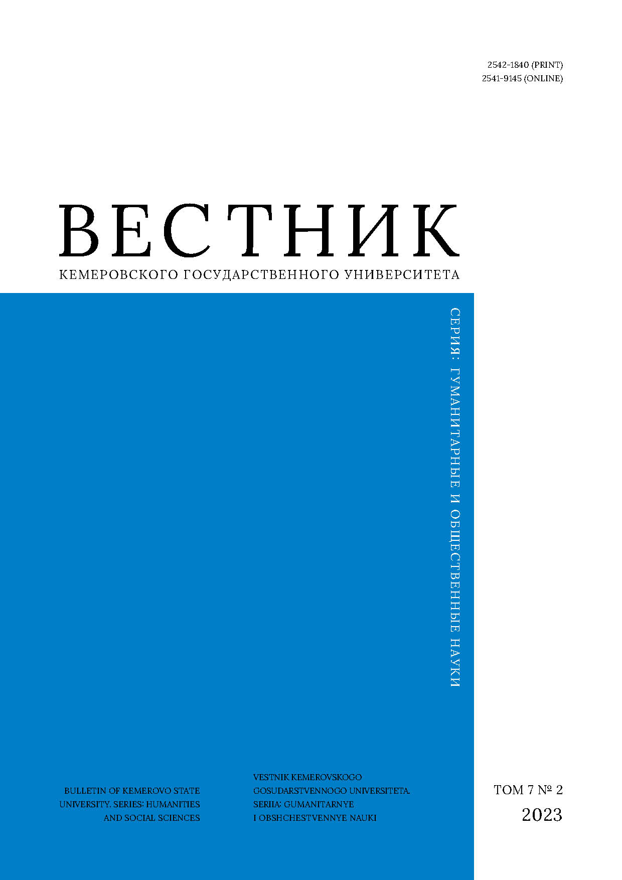             Некоторые аспекты взаимодействия в системе органов публичной власти в контексте обеспечения доверия
    